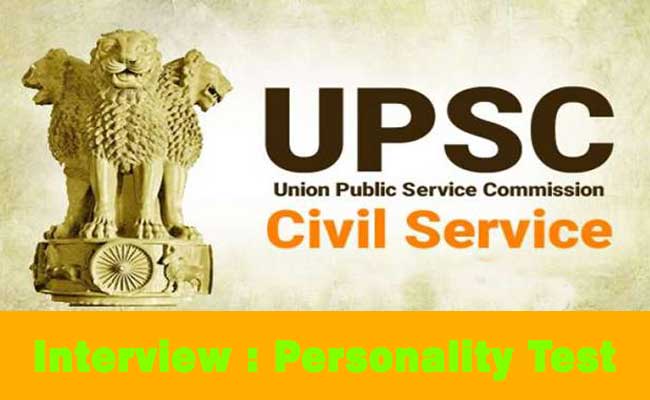 Introduction of UPSC Interview 